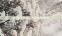 游戏攻略，掌握野心附魔，成为游戏世界的终极玩家