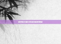 探索新天堂2职业技能的奥秘