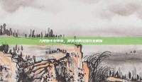 九阴助手安卓版，游戏攻略与技巧全解析