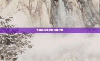 王者荣耀买皮肤划算攻略