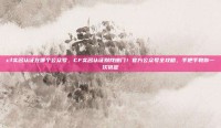 cf实名认证在哪个公众号，CF实名认证别找错门！官方公众号全攻略，手把手教你一次搞定