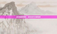 多玩魔兽数据库，游戏资讯与攻略指南
