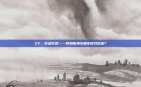 CF，穿越火线——何时能再次畅享游戏乐趣？