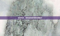 游戏写真，探索虚拟世界的无限魅力