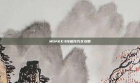 NBA2K11扣篮技巧全攻略
