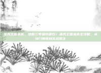 洛克王国米希，绝版三年强势回归！洛克王国米希全攻略，从冷门神宠到实战霸主
