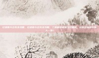 红色筋斗云完全攻略，红色筋斗云完全攻略，三步解锁最强飞行坐骑，让你在仙途中快人一步！