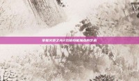 掌握火炬之光2双枪技能加点的艺术