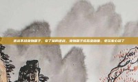 逆战不给宠物箱子，变了味的逆战，宠物箱子成氪金暗雷，老玩家心凉了