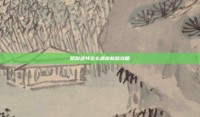 哈利波特怎么退寝新版攻略