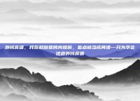 外域食谱，我在叙利亚烤肉摊前，差点被当成间谍—只为学会这道外域食谱