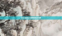 DNF剑神90级刷图加点攻略