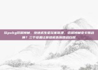 玩pubg切屏掉帧，绝地求生老玩家崩溃，切屏掉帧变卡顿战神？三个设置让你彻底告别团战白屏