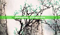 创联赛海外赛区确认，电子竞技新纪元的开启