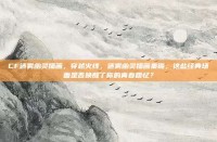CF迷雾幽灵插画，穿越火线，迷雾幽灵插画集锦，这些经典场面是否唤醒了你的青春回忆？