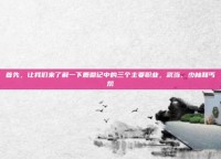 首先，让我们来了解一下鹿鼎记中的三个主要职业，武当、少林和丐帮