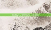 微信相框plus，游戏界的新宠儿，攻略全解析！