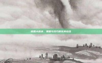 桃园大逃杀，策略与技巧的完美结合