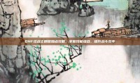 DNF狂战士刷图加点攻略，掌握技能组合，提升战斗效率