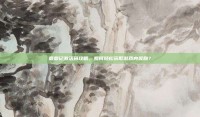 鹿鼎记激活码攻略，如何轻松获取游戏内奖励？