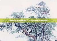 掌握穿越火线单机版CD Key的获取与使用攻略