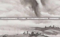 cf什么区只有终极和时空，CF冷知识，那个只有终极和时空的神秘区服，你真的知道吗？