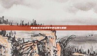 手雷包在绝地求生中的运用与策略