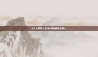 50%美国人为省钱婉拒亲友婚礼
