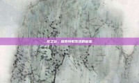 龙之谷，探索转职系统的秘密