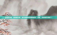 逆战积分返，逆战积分返，官方放福利还是新套路？玩家，这波操作我服了！