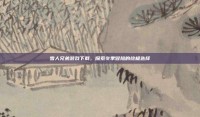 雪人兄弟游戏下载，探索冬季冒险的终极选择