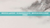 喵呜汉化组rpg游戏安卓，匠心独运的游戏补完计划，喵呜汉化组与安卓RPG游戏的奇妙邂逅
