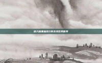 深入暗黑血统2的支线任务世界