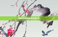 非诚勿扰男嘉宾车祸2死