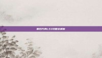 明日方舟LS3攻略全解析