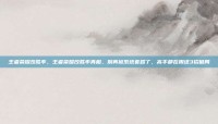 王者荣耀改胜率，王者荣耀改胜率真相，别再被系统套路了，高手都在用这3招破局