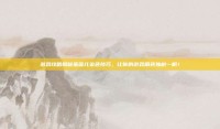 游戏攻略揭秘巫蛮儿染色技巧，让你的游戏角色独树一帜！