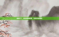 雷霆Z7，游戏界的新星，引领未来潮流