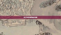 龙之谷贤者加点攻略