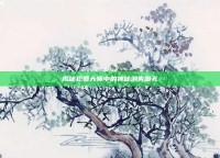 揭秘犯罪大师中的神秘消失面孔