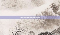 DNF月溪镇武器装扮外观攻略