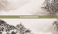 农夫山泉回应溴酸盐含量争议