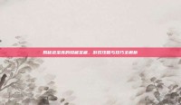 揭秘色宝库的隐藏宝藏，游戏攻略与技巧全解析