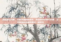 稳定型心绞痛，心脏发来的信号兵，别忽视稳定型心绞痛，它可能是你身体的最后一道防线