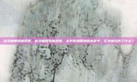 剑灵极限妖魔武器，剑灵极限妖魔武器，从平民神器到版本弃子，它究竟经历了什么？