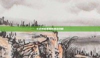 斗战神棍猴最新加点攻略