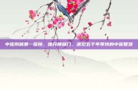 中医附属第一医院，推开那扇门，遇见五千年等待的中医智慧