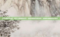 甲状腺疾病特征，脖子上的隐形杀手？这些身体信号别忽视！读懂甲状腺的求救暗号