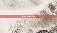 末日出装攻略17173