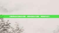 幻想神域战弓加点全攻略，解锁卓越战斗潜能，精准提升战力